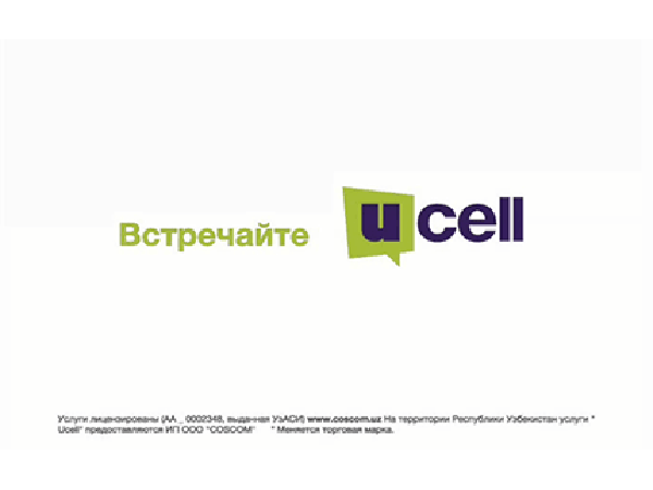 U-cell